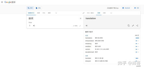 翻译软件哪家强 基础软件服务深度评测